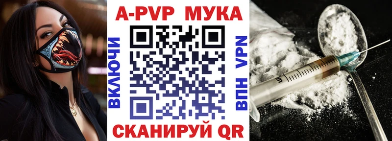 Альфа ПВП крисы CK  Туапсе 