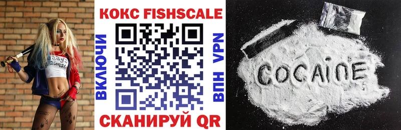 COCAIN Fish Scale  Туапсе 