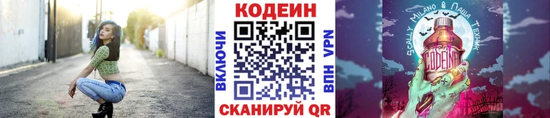 Кодеин напиток Lean (лин)  Туапсе 