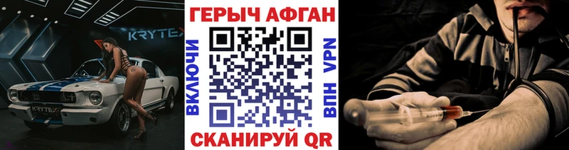 ГЕРОИН герыч  где купить наркотик  Туапсе 
