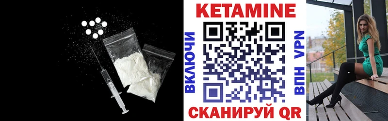 КЕТАМИН ketamine Туапсе
