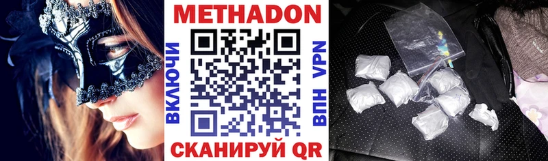 площадка официальный сайт  хочу   Туапсе  МЕТАДОН кристалл 